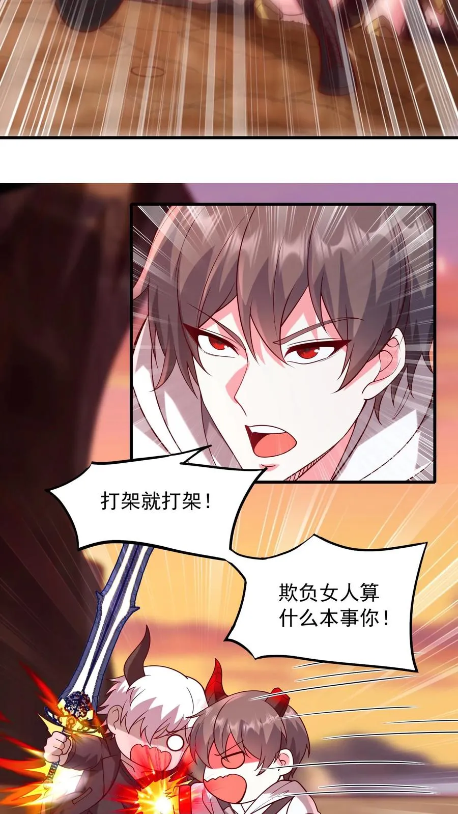 第73话 卡洛斯降临！父子相认！9