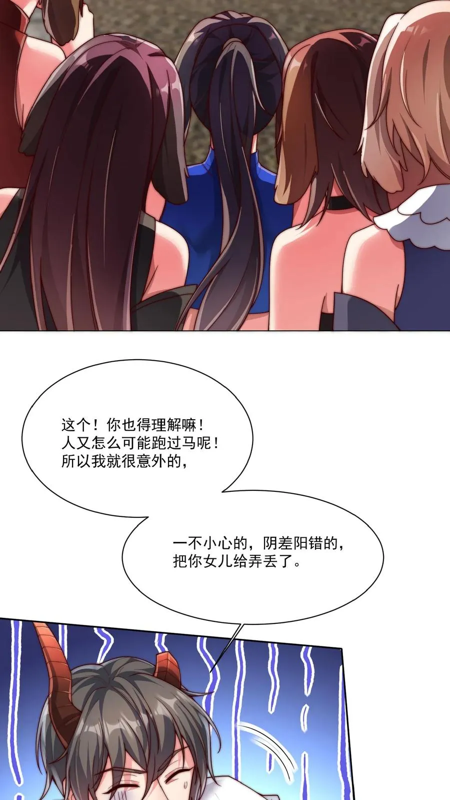 第54话 九死一生的任务3