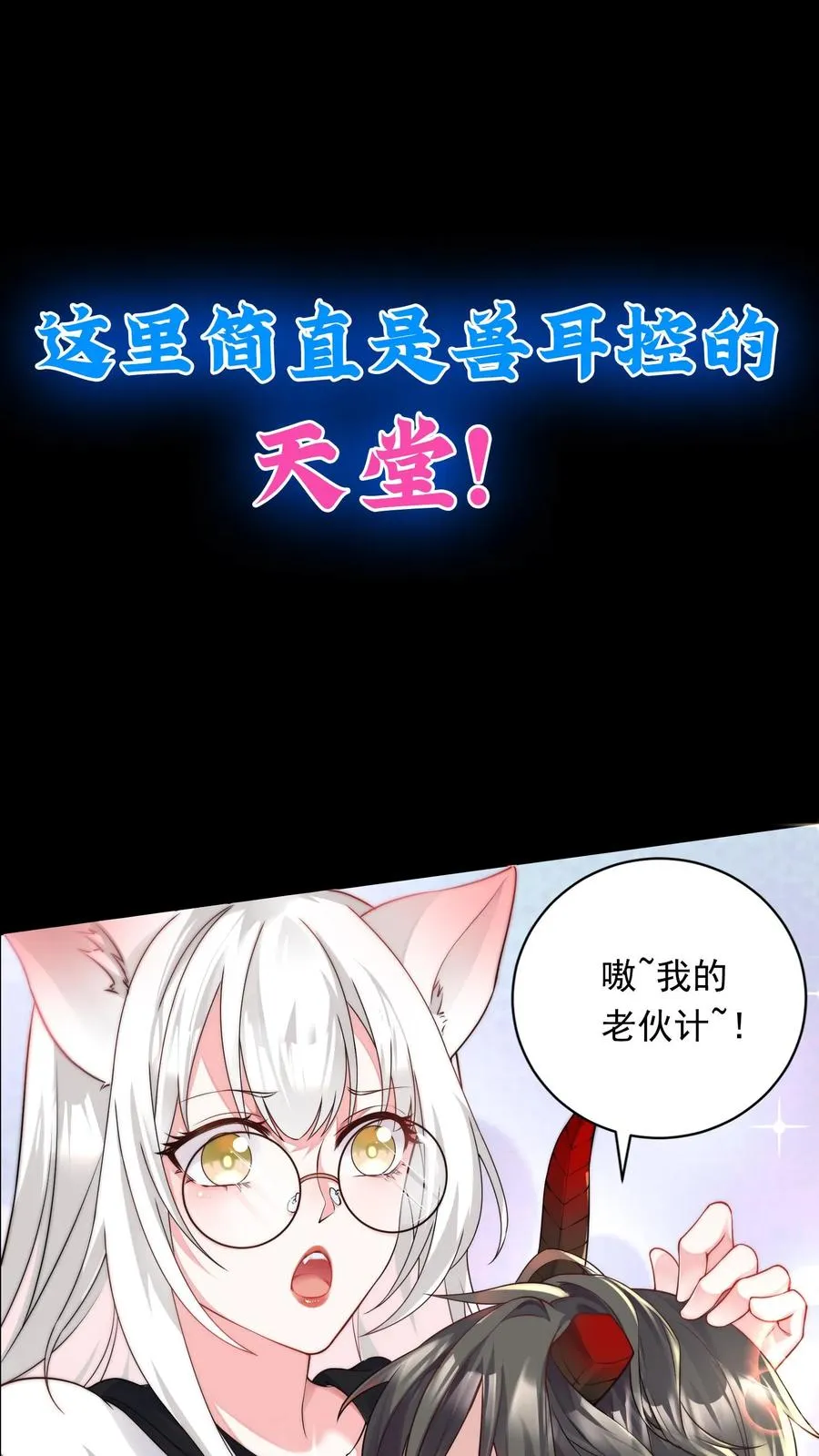 序章5