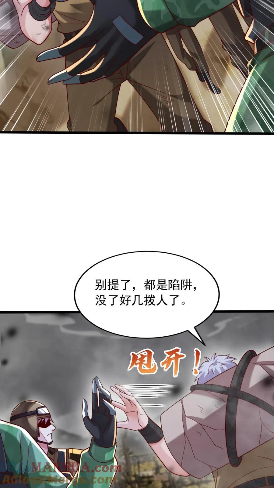 第123话 古怪的犬人组22