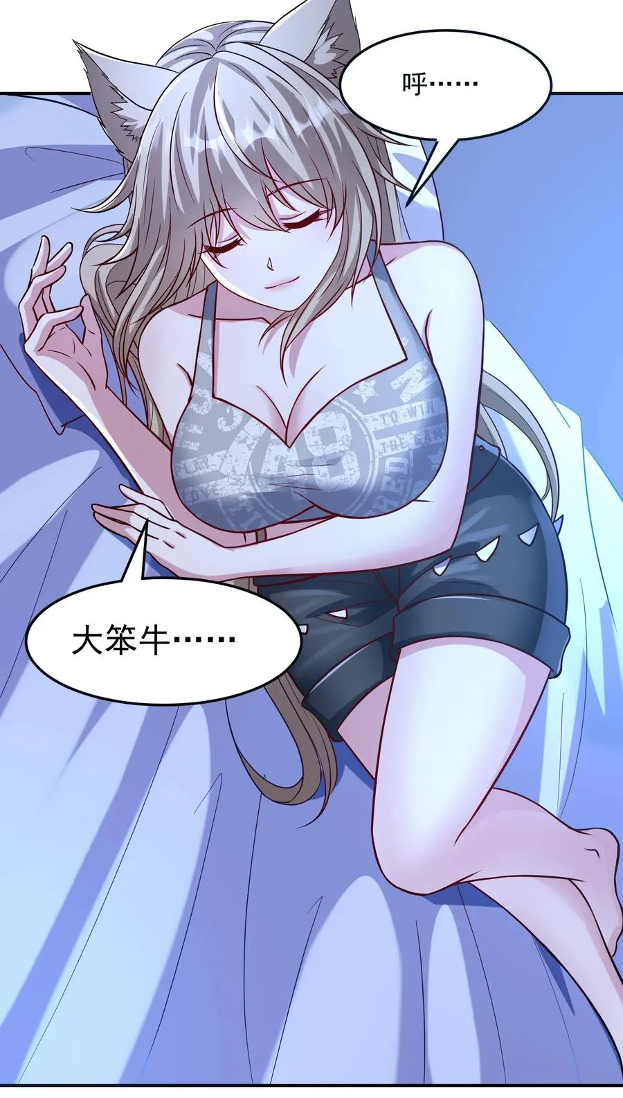 第149话 猫小萌的情愫25