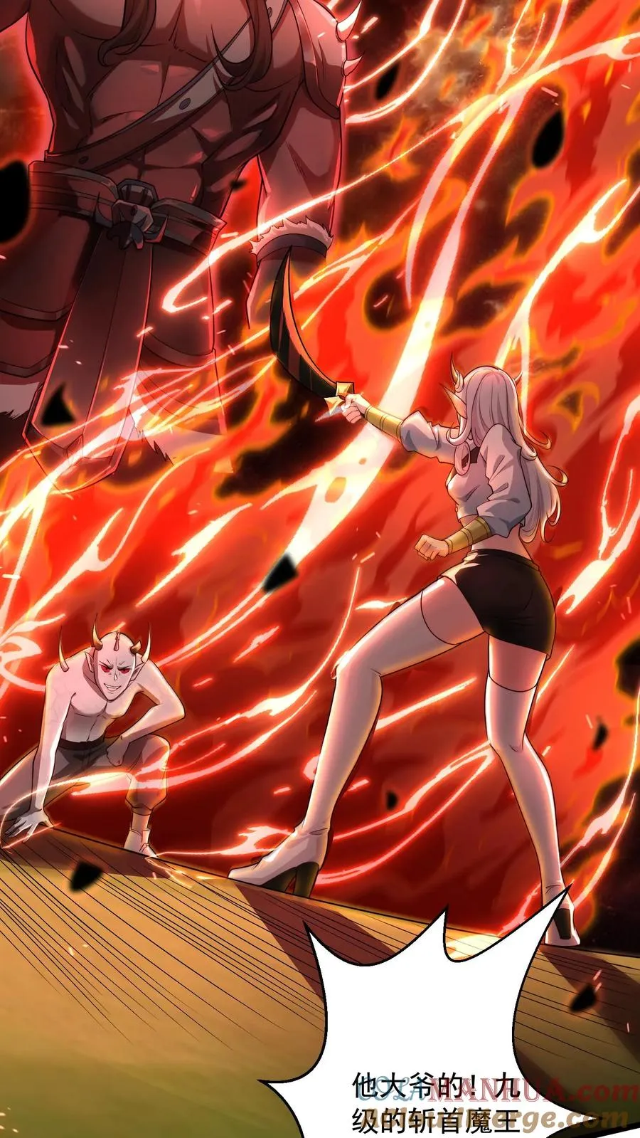 第33话 危机！斩首魔王现身！！32