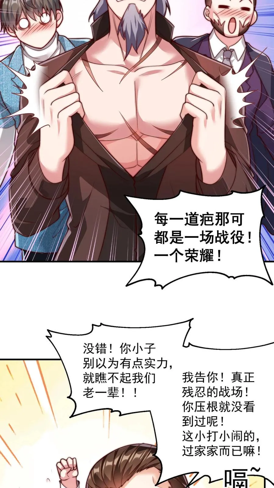 第190话 秦宇、王泽、孙武、兄弟！？43