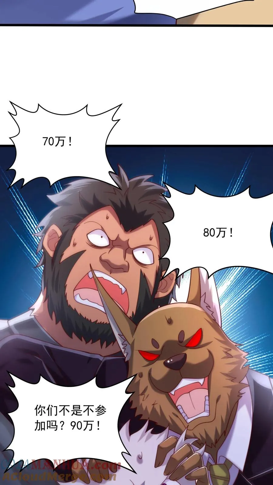 第48话 三大院校的邀请！8