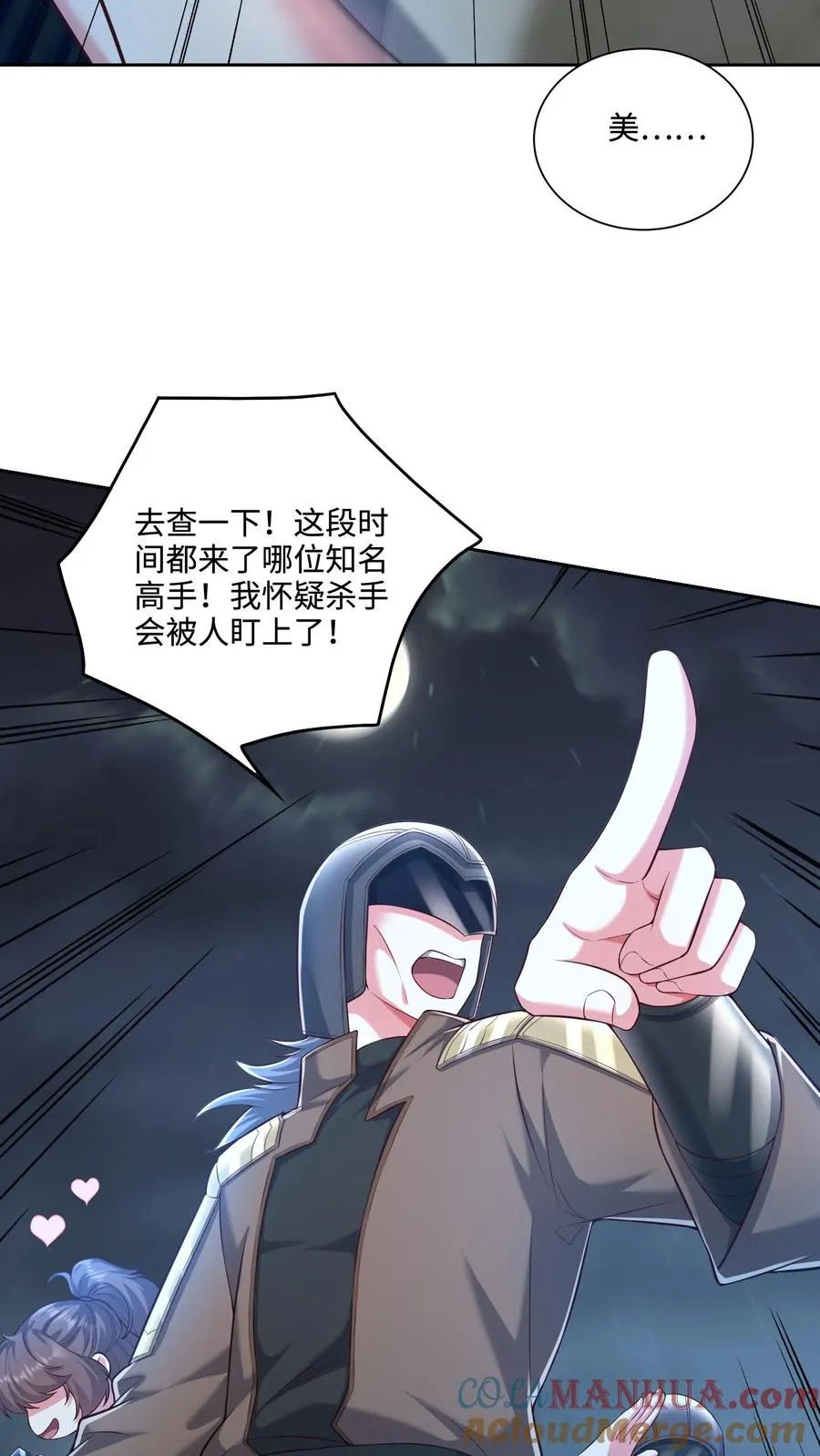 第120话 5000万像素，照亮他的美20