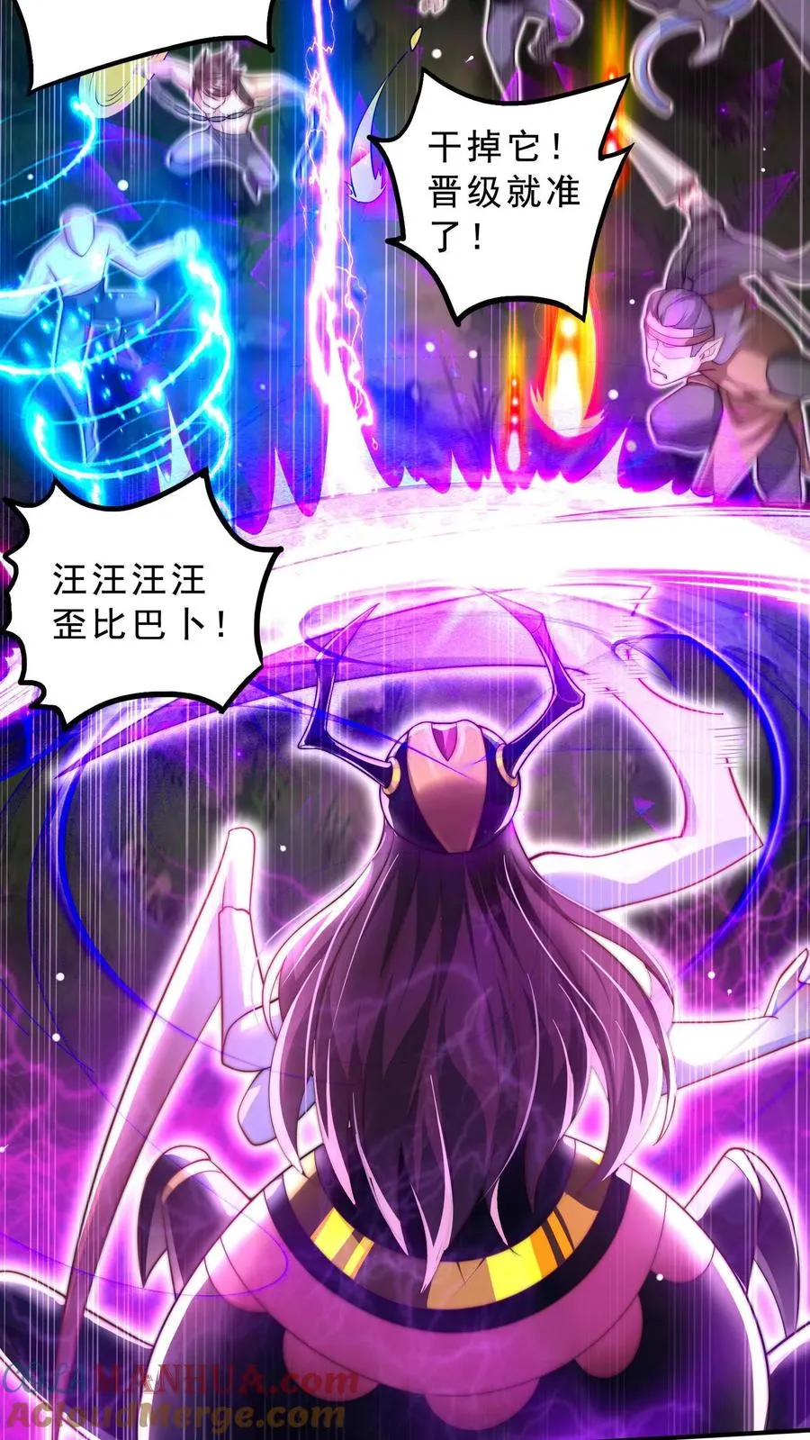 第24话 五级恶兽！恶虫女王？！32