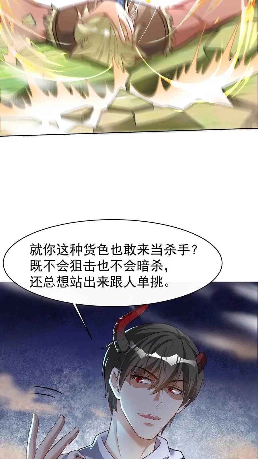 第156话 三秒真男人15