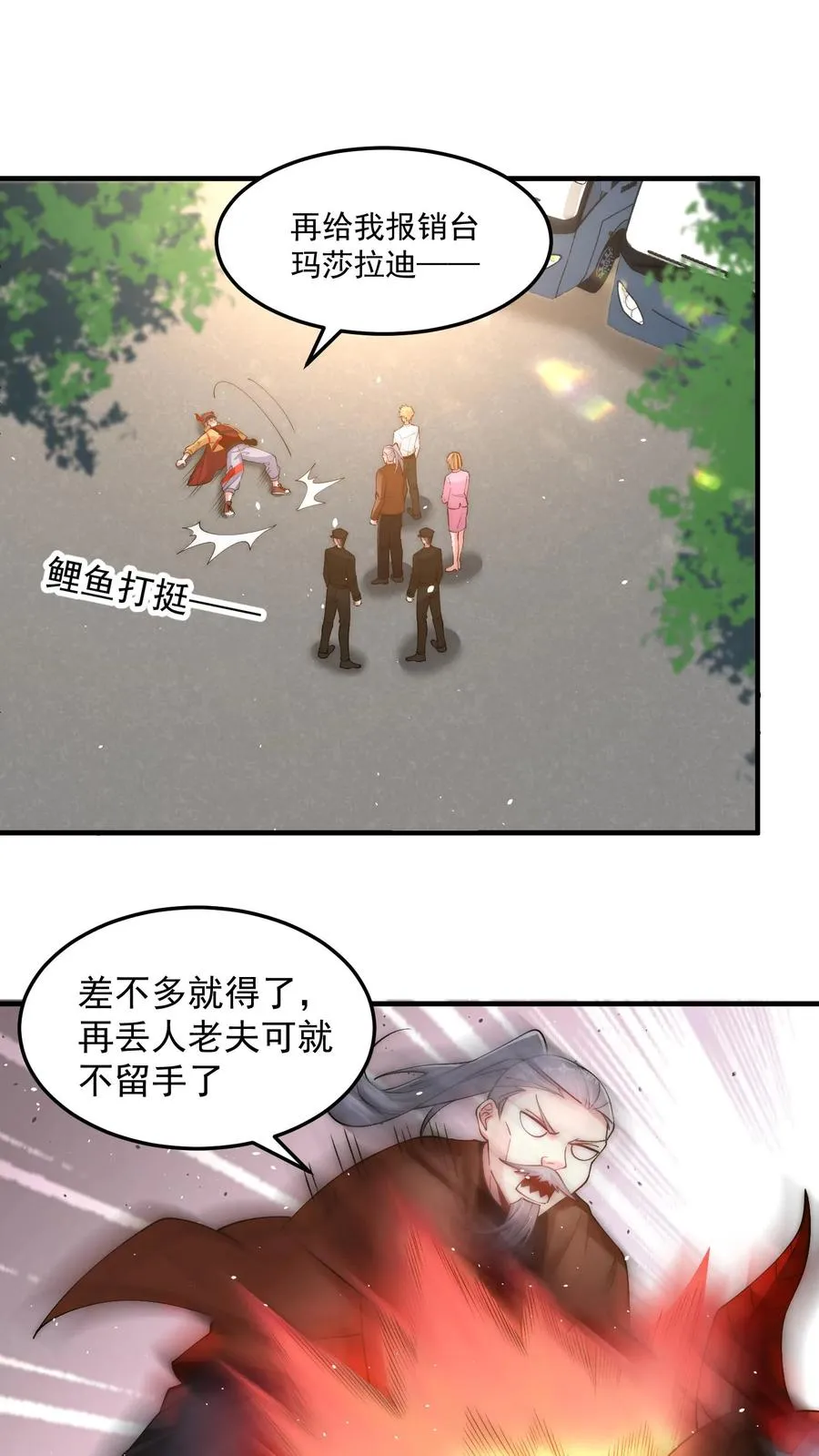 第174话 王副校长夫妻1