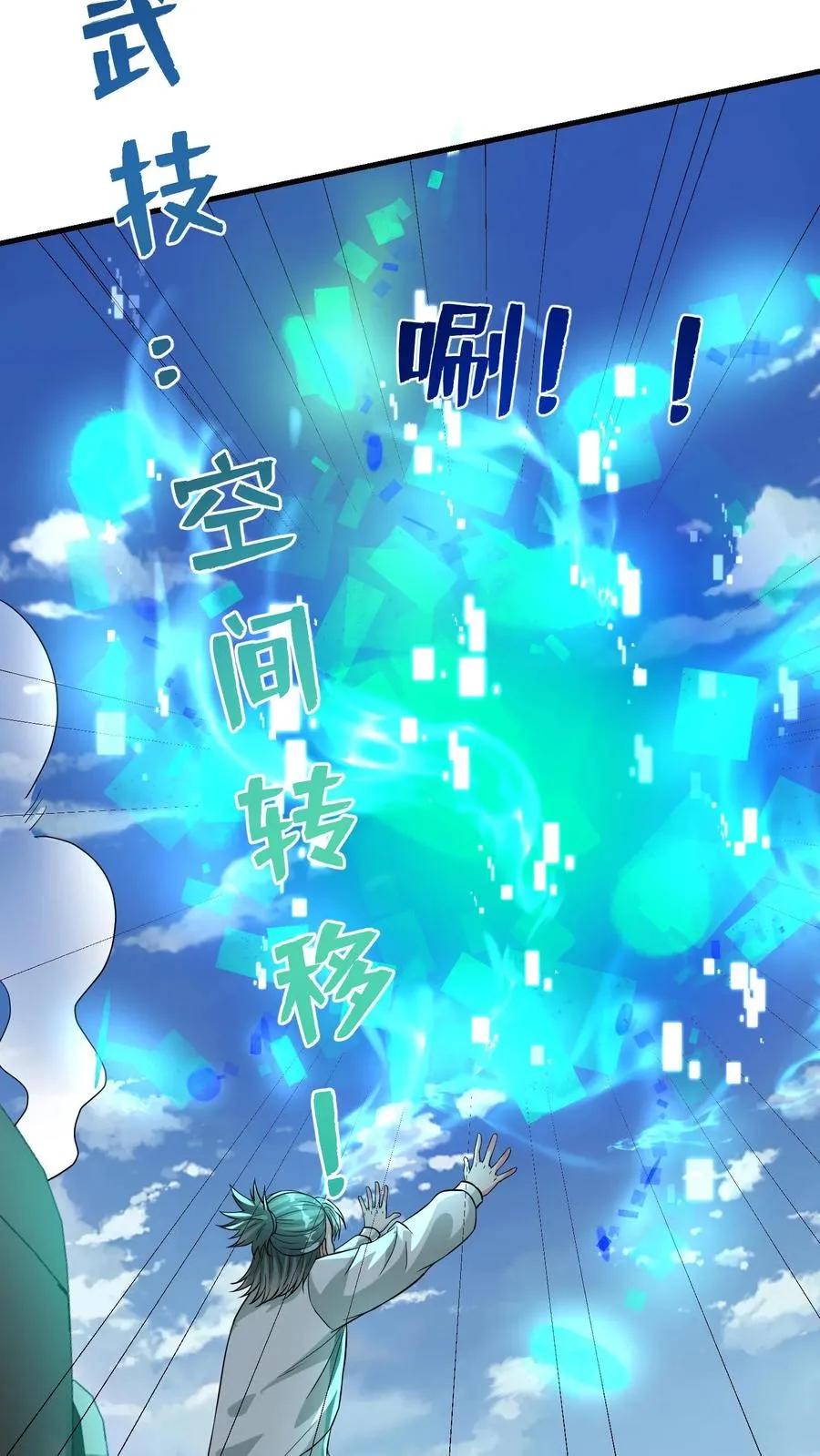 第150话 孔奇小队的危机，铁虎之子26