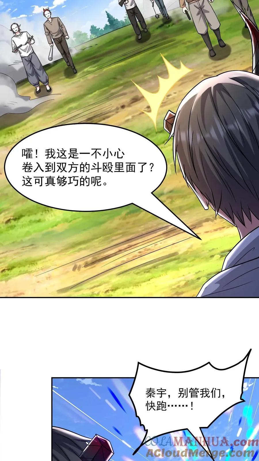 第154话 秦宇战铁狼！10