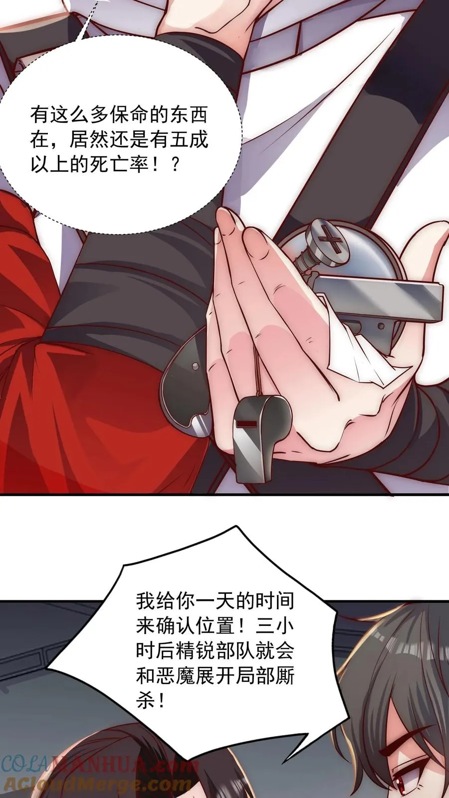 第56话 有内鬼，开始交易！6