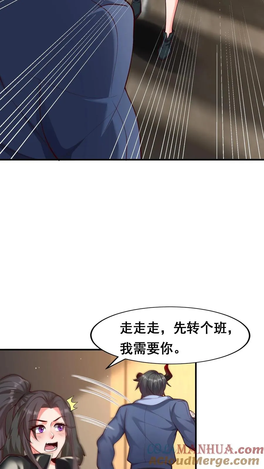 第91话 我，秦宇，抢人！10