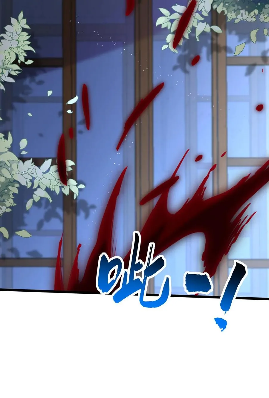 第114话 被追杀的秦宇！31