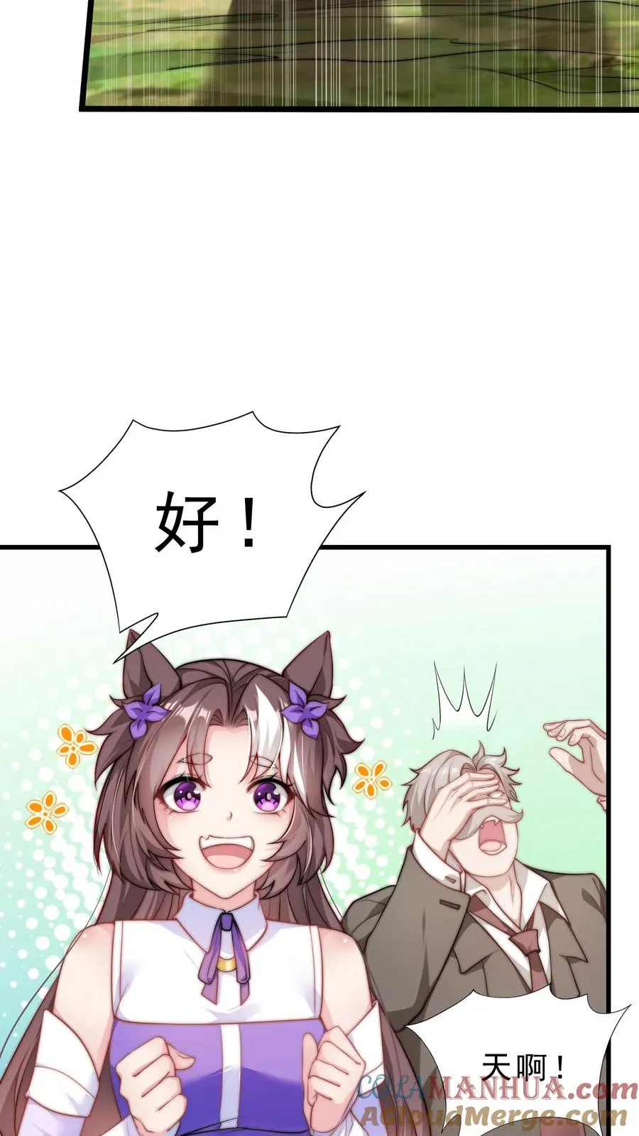 第11话 在座的都是辣鸡28