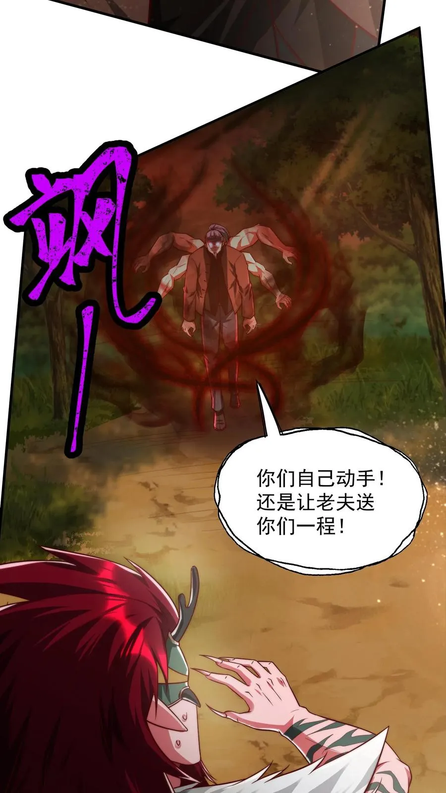 第188话 秦宇VS酉鸡25