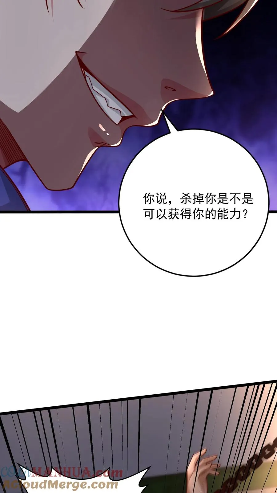 第40话 孤男寡女，共处监狱33
