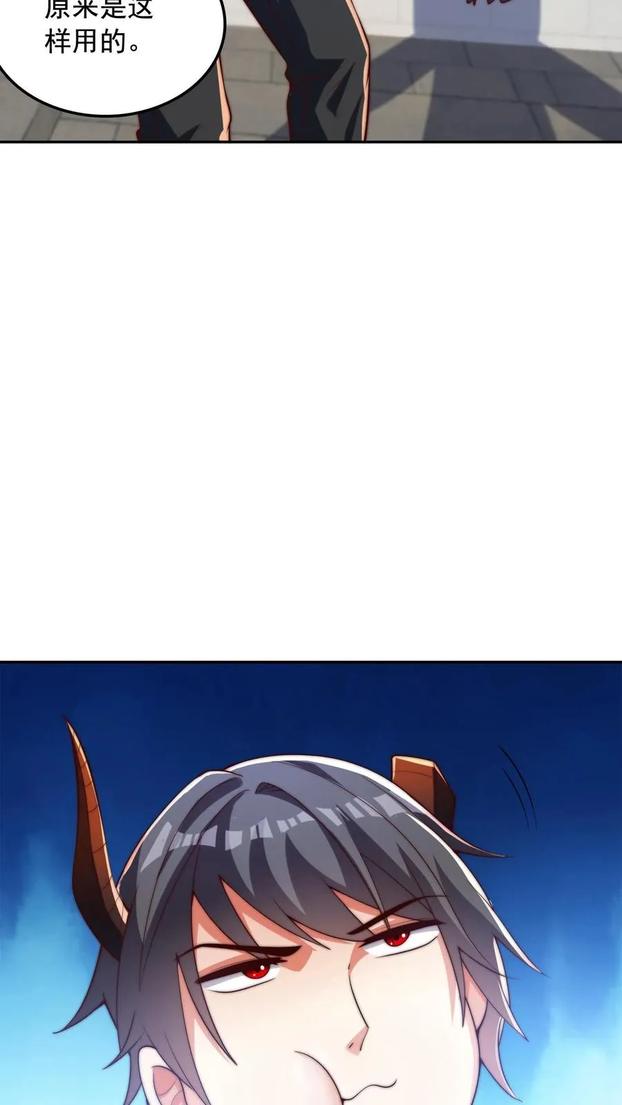 第44话 沸血魔的献吻！13