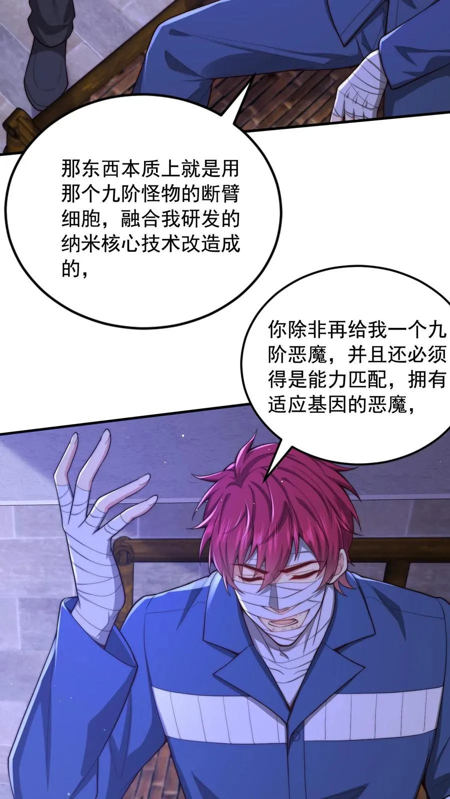 第210话 人类，未来可期！完结撒花！61
