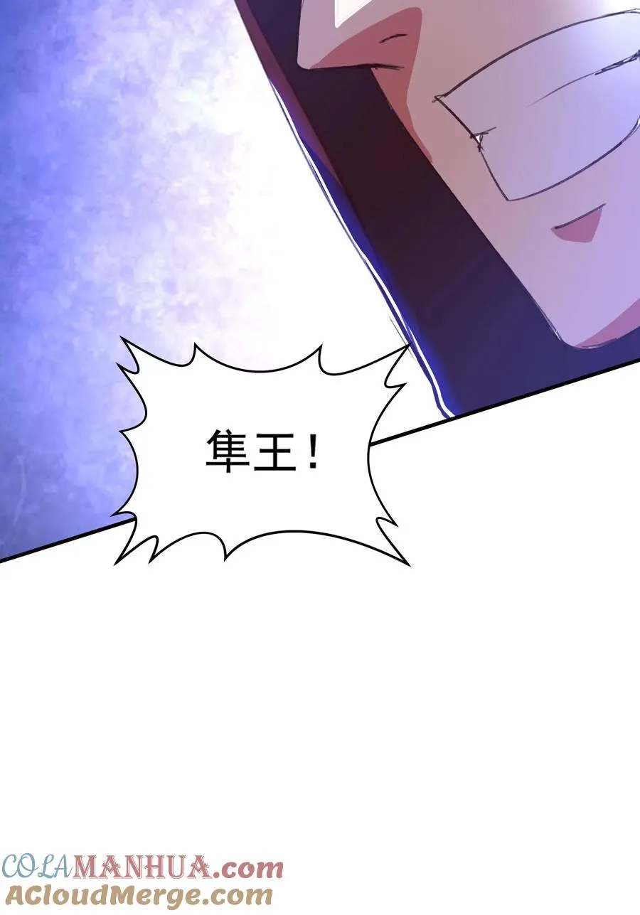 第134话 1VS3！秦宇VS鹤伦！38