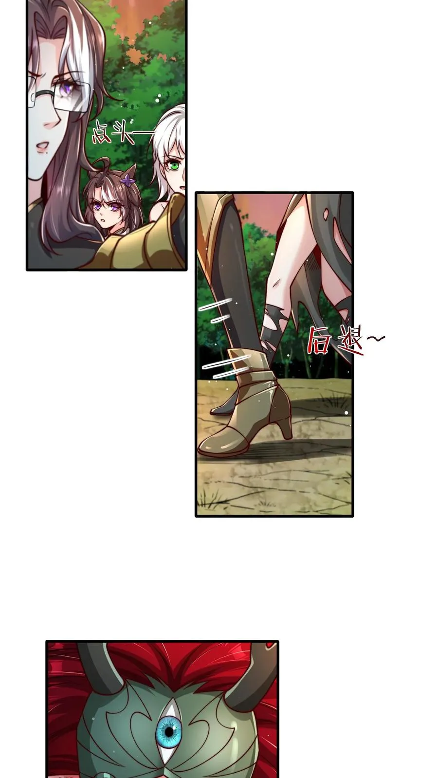 第187话 秦宇牌恶魔飞！35