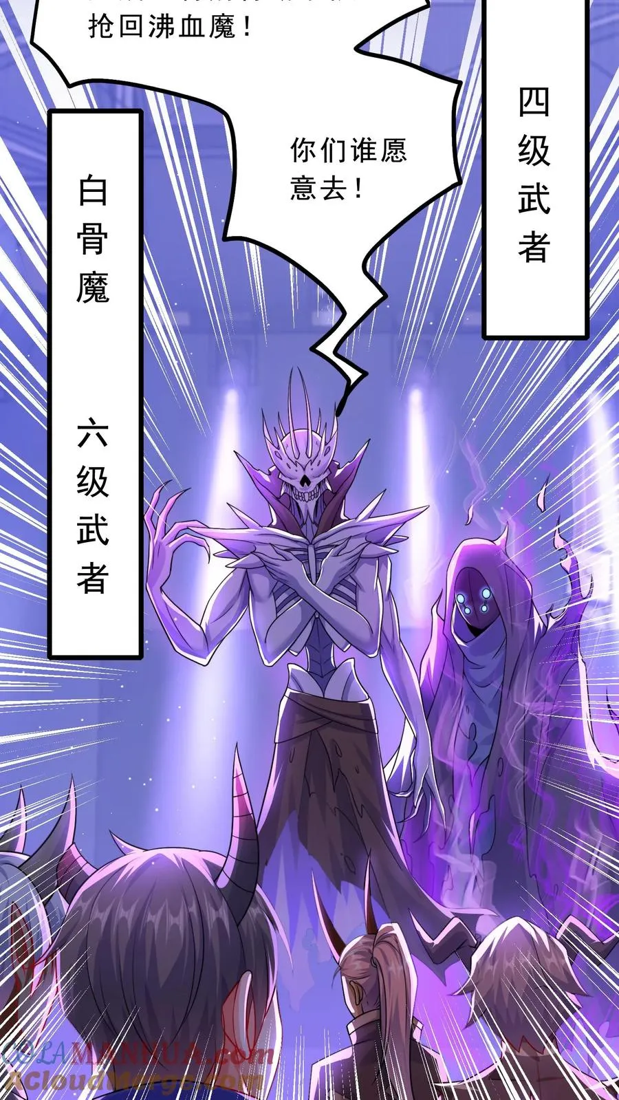 第38话 秦宇的前女友是犬潇潇？？！14