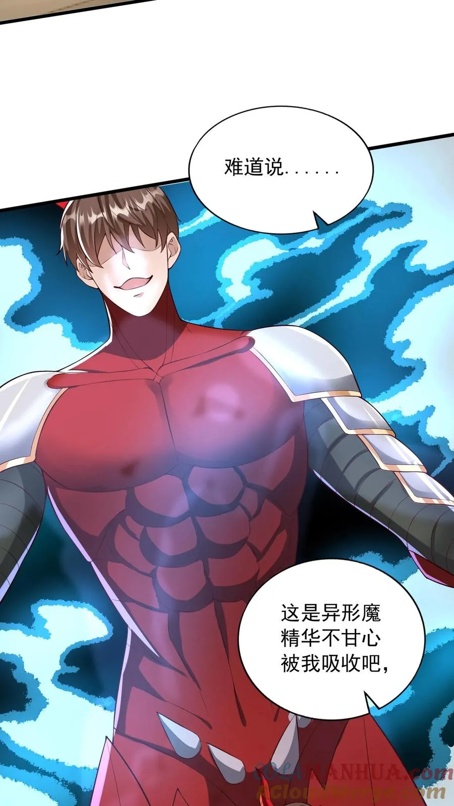第162话 秦宇的对手是秦宇！10