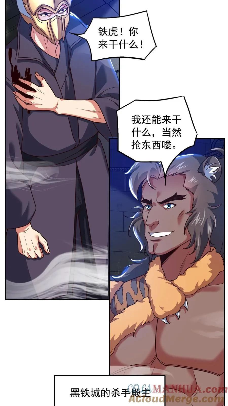 第133话 杀手会来袭！真正的主墓！8