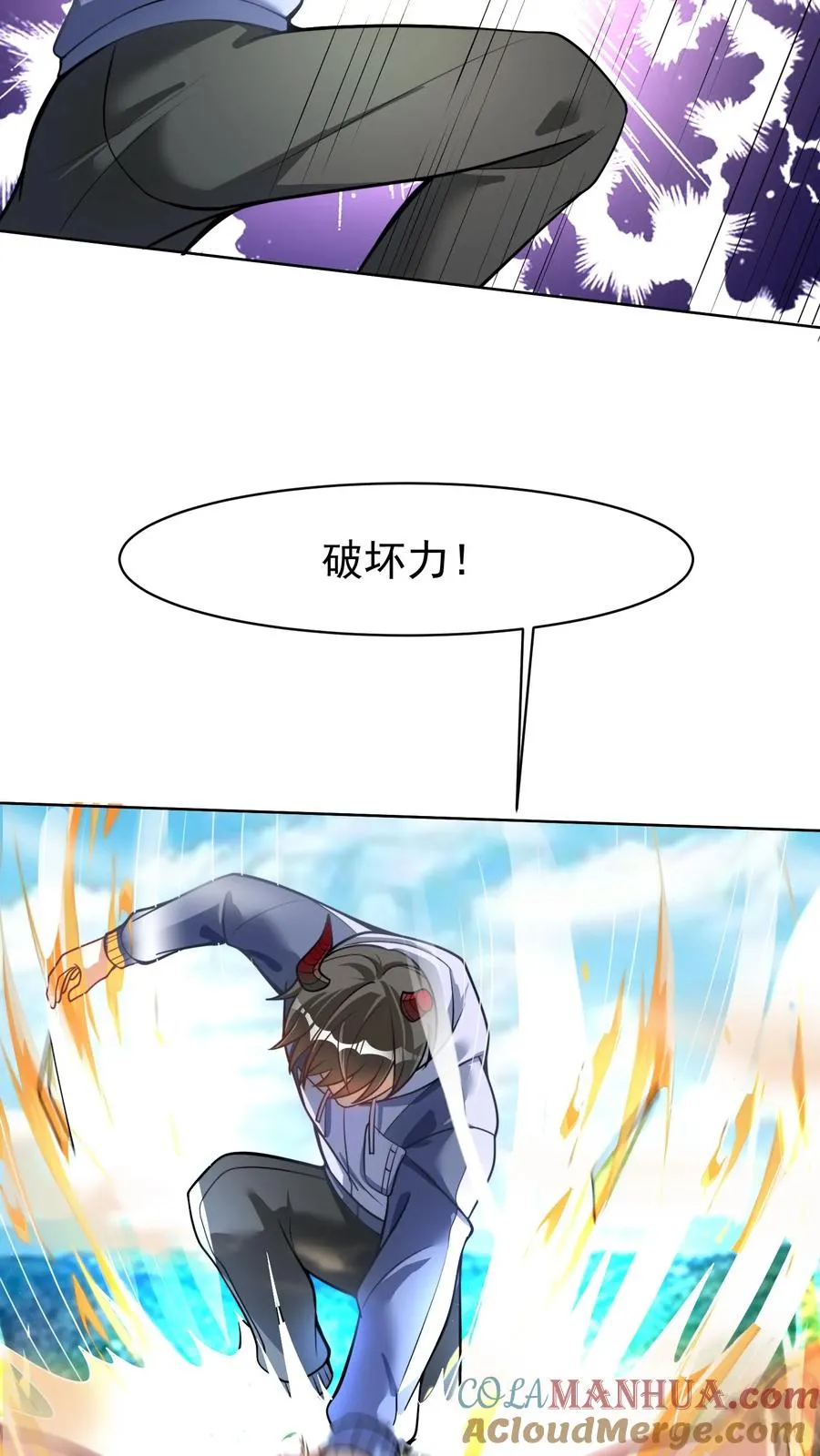 第156话 三秒真男人14