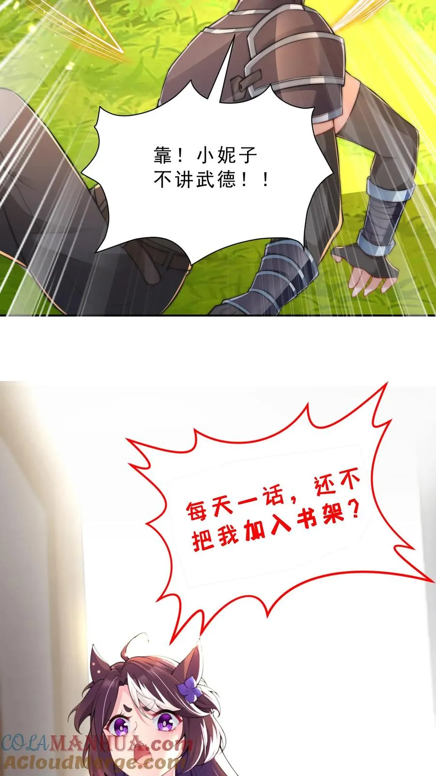 第14话 正义的群殴？这漫画主角不应该是我吗？40