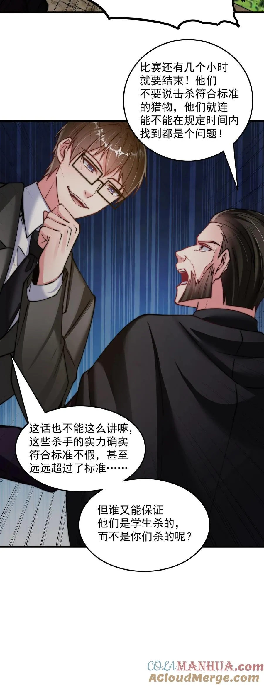 第189话 被针对的秦宇54