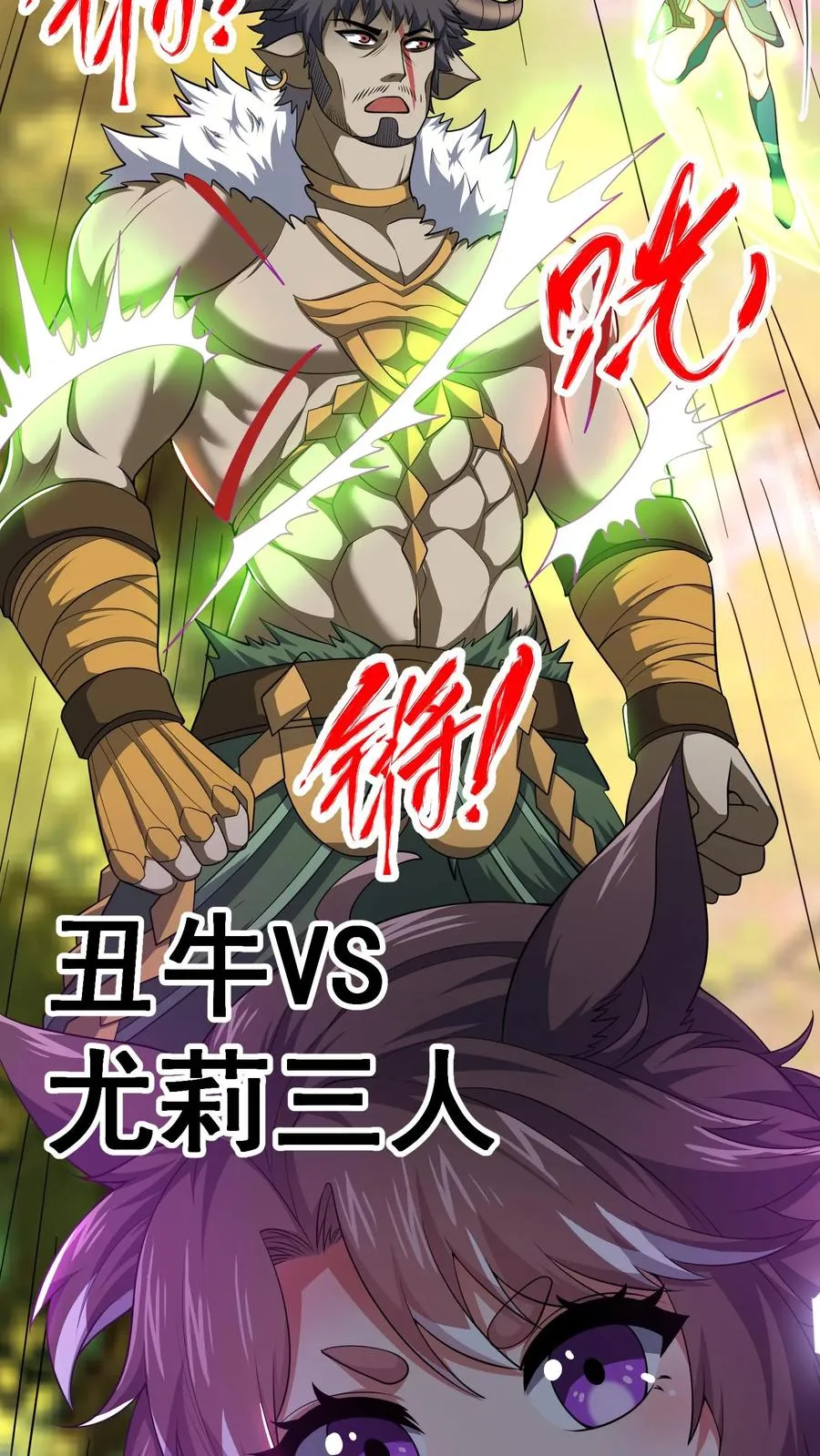 第185话 申猴的邀请！5