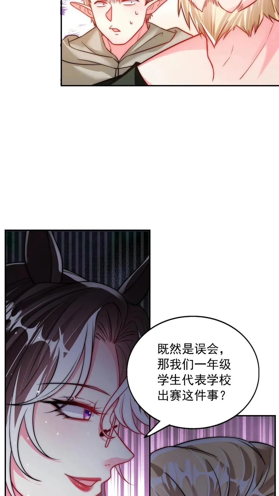 第168话 护犊子的尤娜9