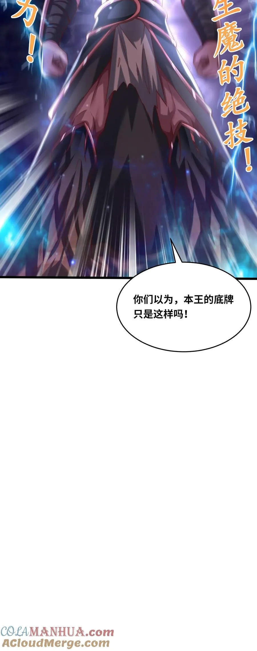 第77话 三杀卡洛斯！32