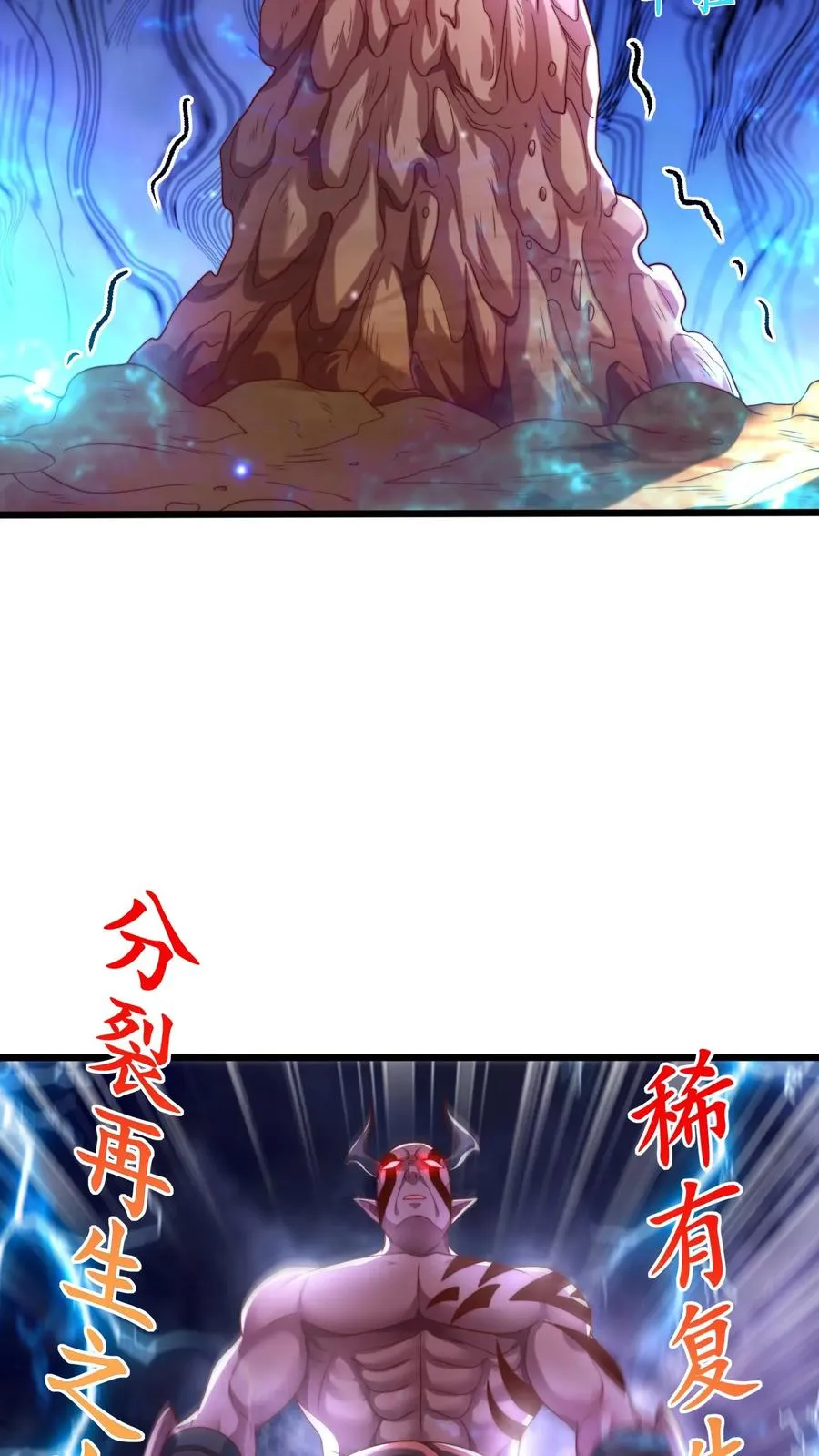 第77话 三杀卡洛斯！31