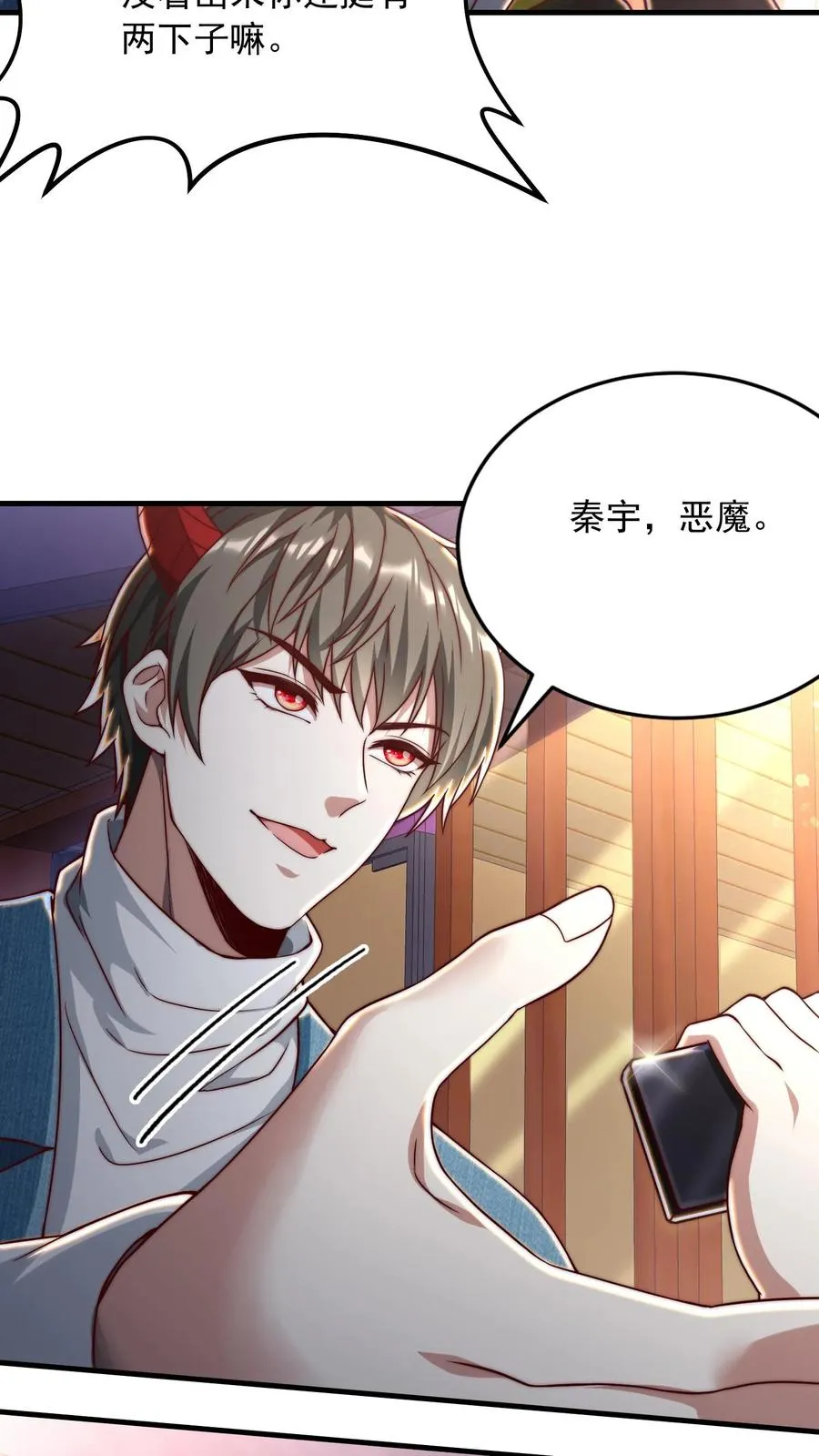 第193话 机械改造VS恶魔改造10