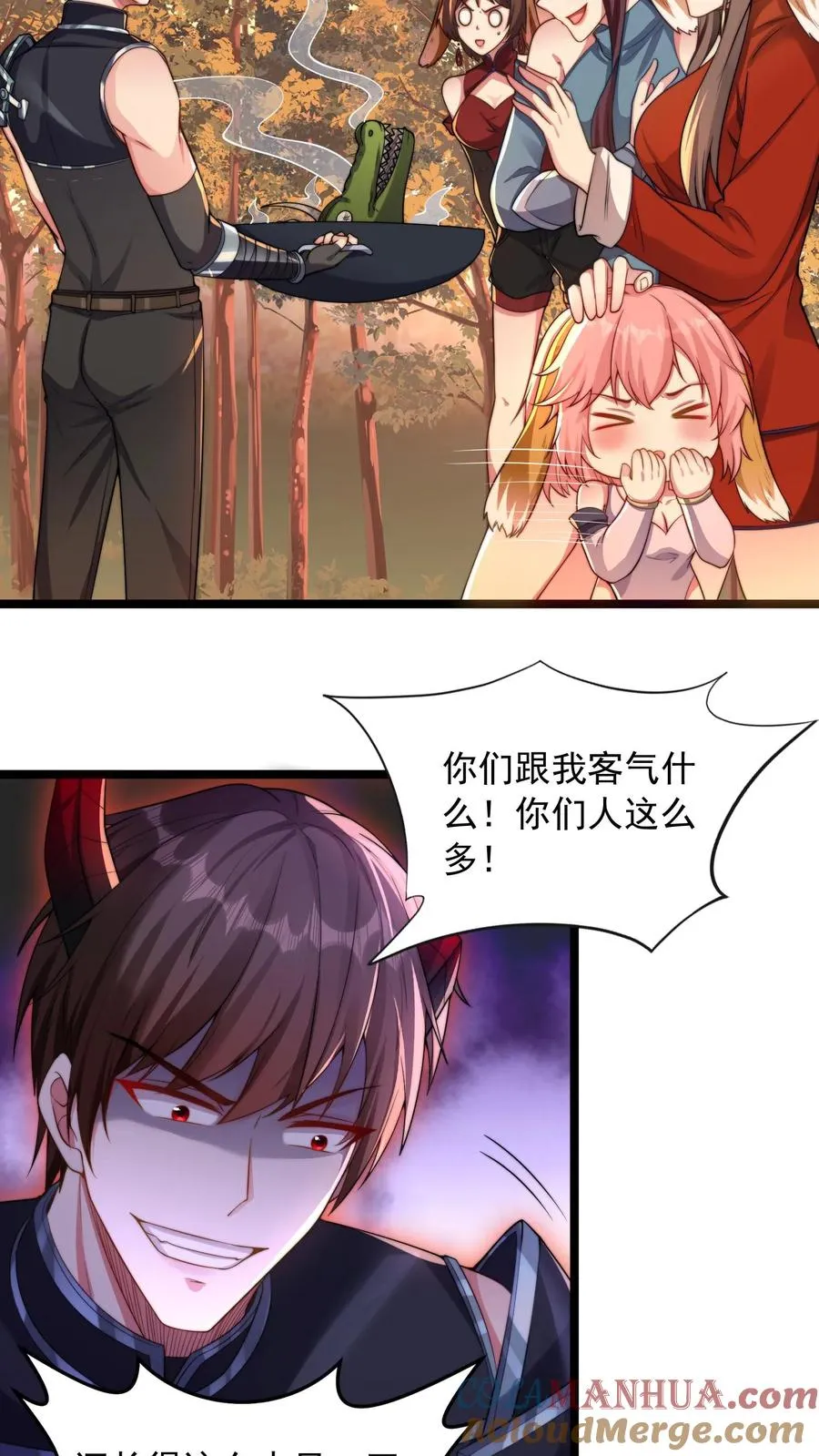 第13话 犬娘与我纠缠不休20
