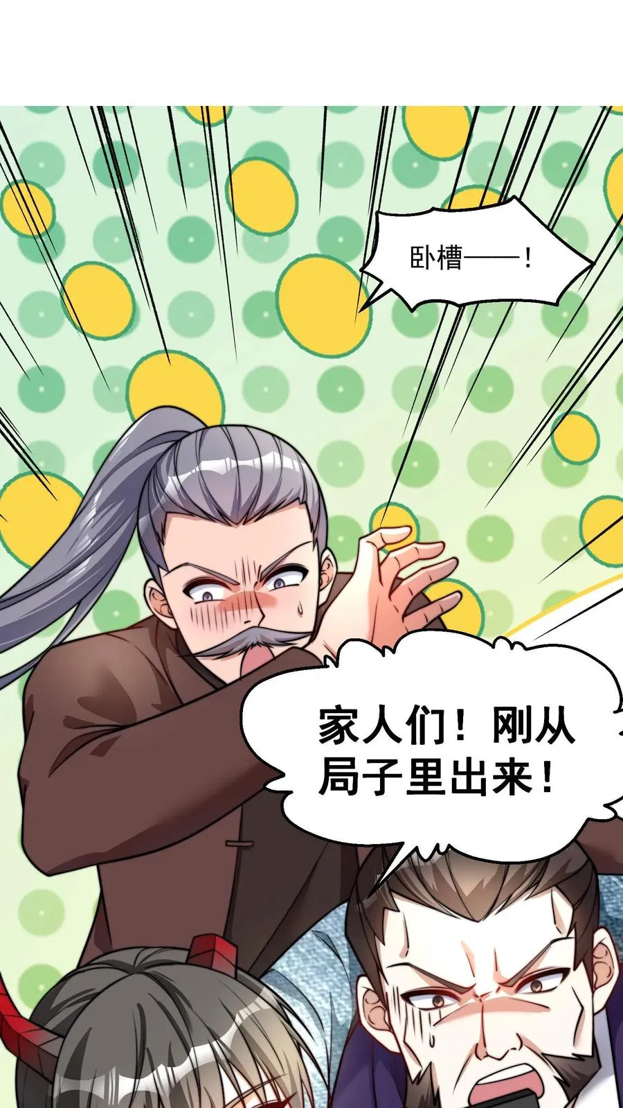 第191话 唐琪和唐怜的夜谈47