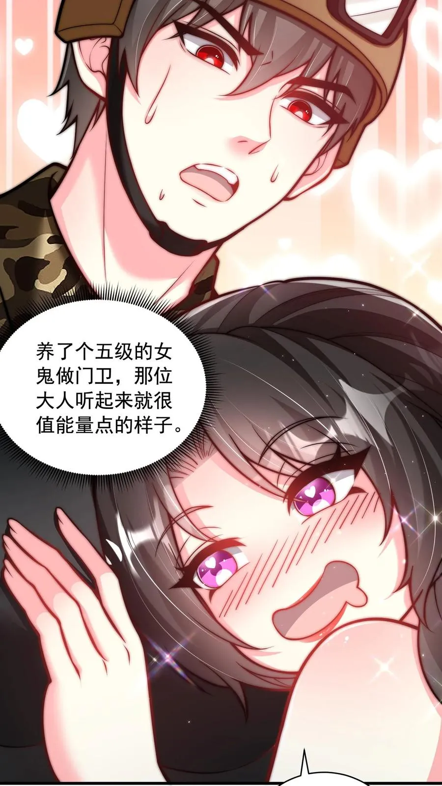 第127话 官人~你让人家好燥热~27