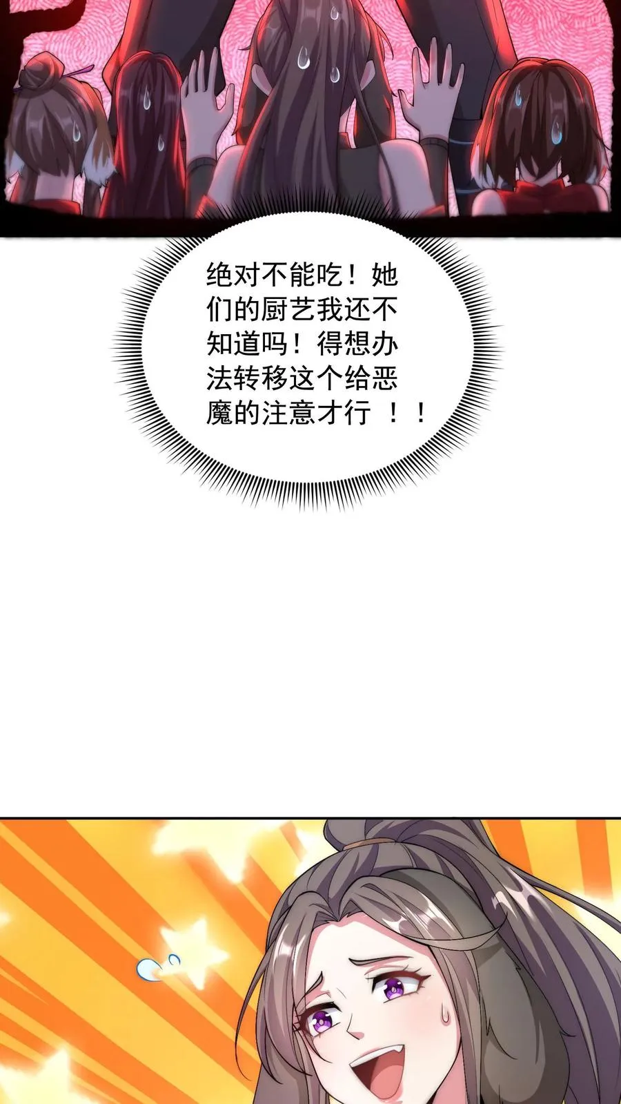 第16话 没有什么是一顿烧烤解决不了的 ！7