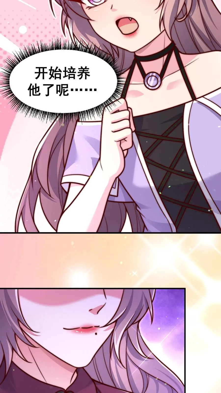 第161话 尤娜的礼物9