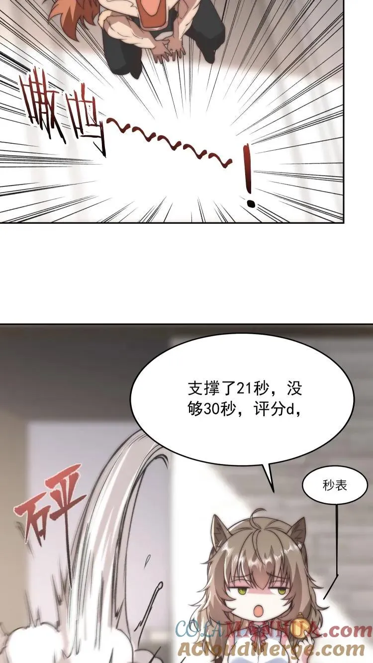 第85话 让你参加测试，没让你暴揍测试员20