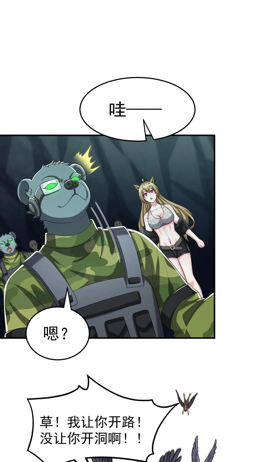第129话 没有棺材的主墓23