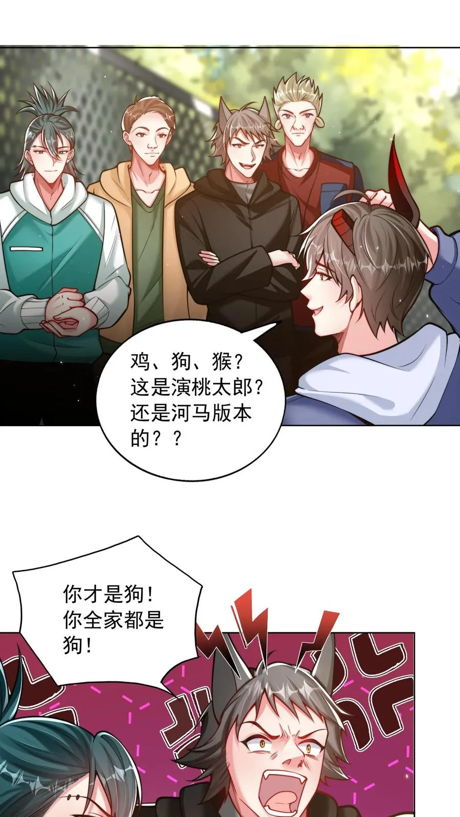 第109话 秦宇的男粉丝？1