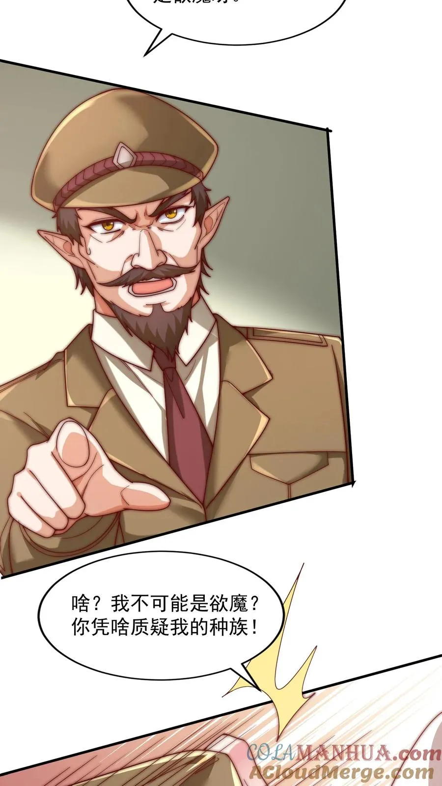 第61话 恶魔军事会议？俺来也！6