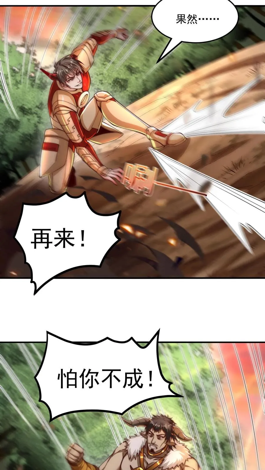 第186话 秦宇VS丑牛！一模一样的两人！44
