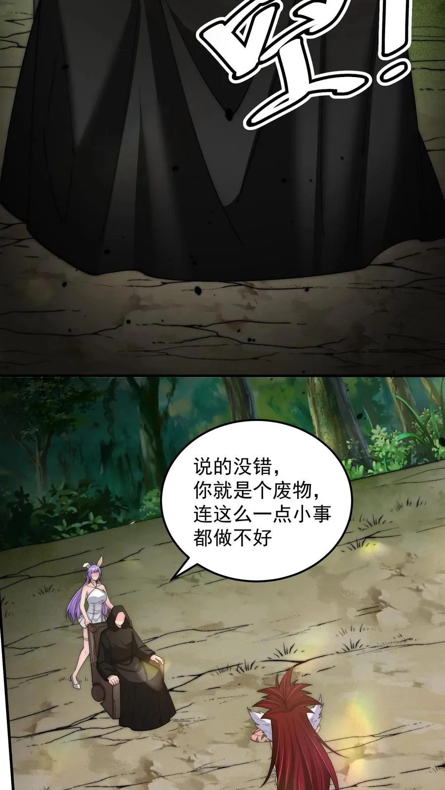 第198话 圣主亲临14
