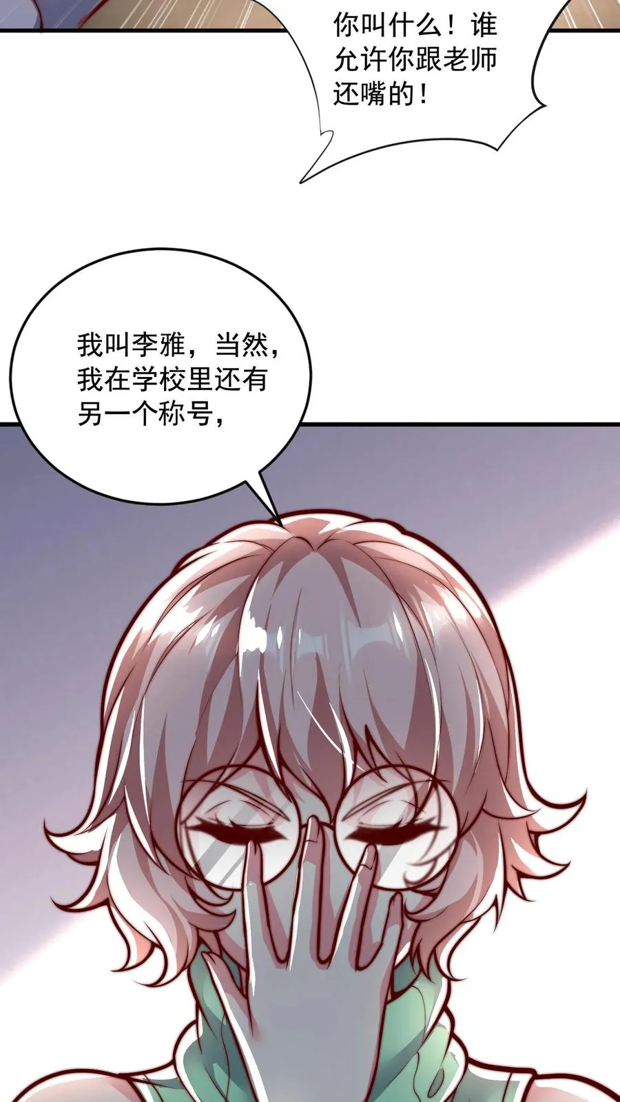 第86话 秦宇的归宿，特殊班11