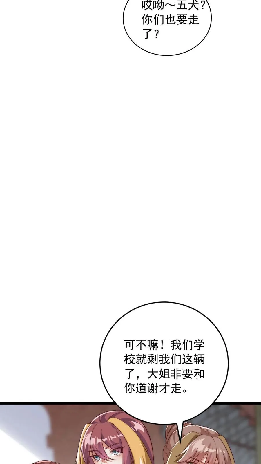 第34话 全军撤退！27