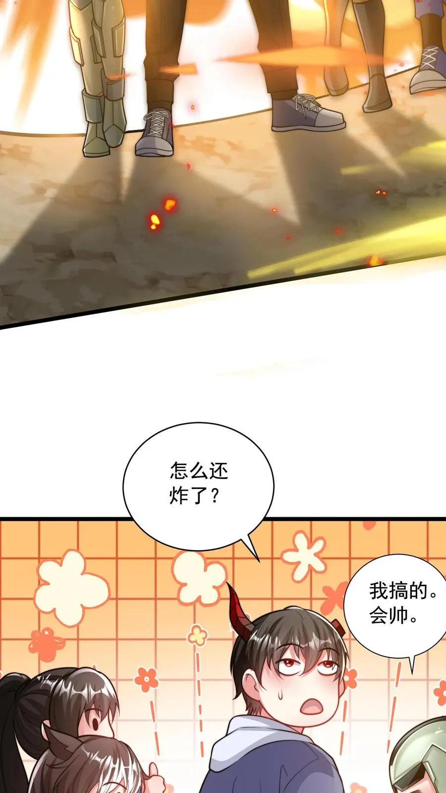 第108话 秦宇与后宫们的首次团战！33
