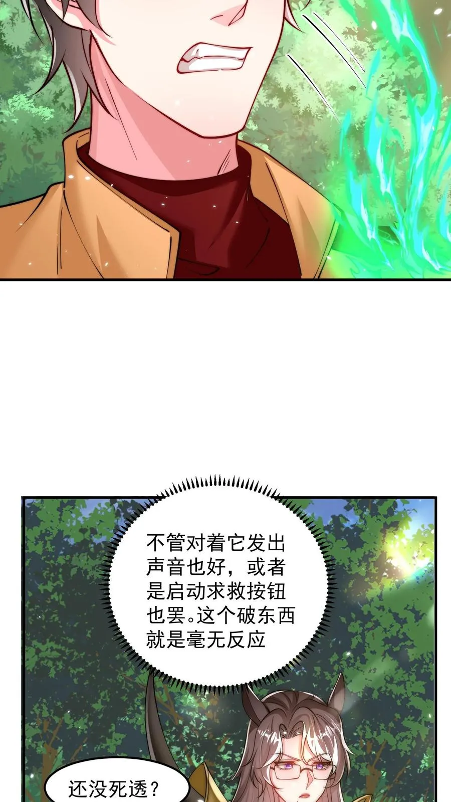 第180话 无影之鼠！不死之猪！8